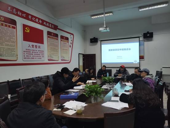 国家级项目推进会 .jpg