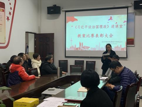 教案表彰大会2.jpg